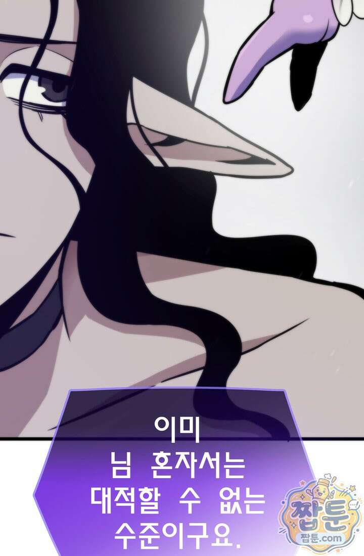 전생자(카카오) 177화 25