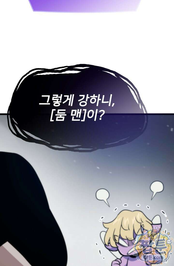 전생자(카카오) 177화 26