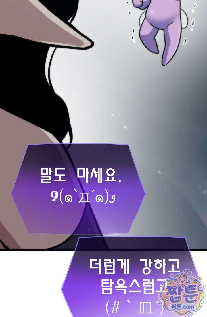 전생자(카카오) 177화 27