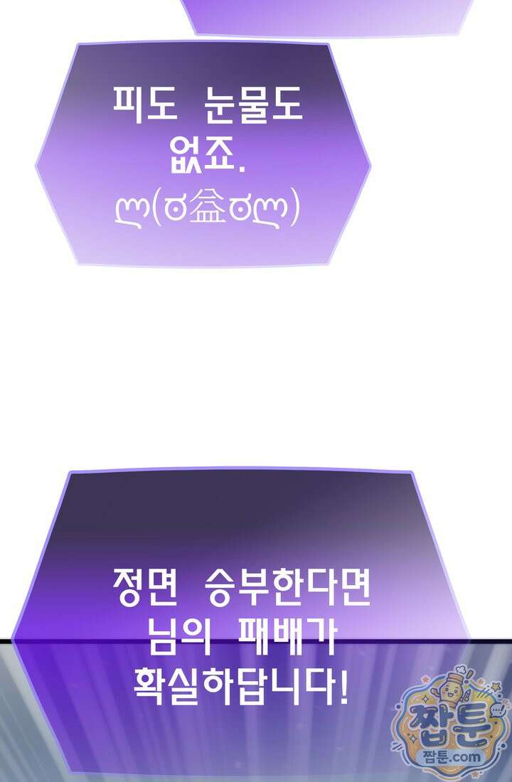 전생자(카카오) 177화 28
