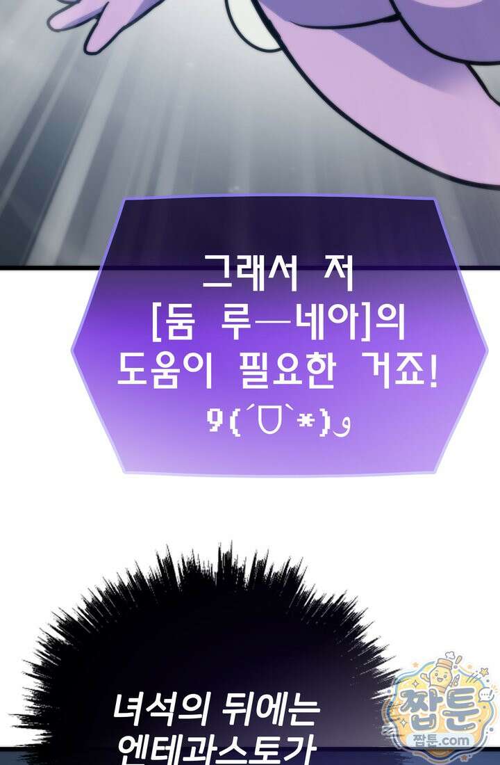 전생자(카카오) 177화 30