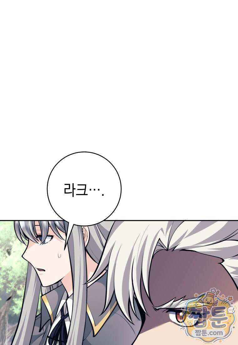 용사 파티 때려치웁니다 163화 1