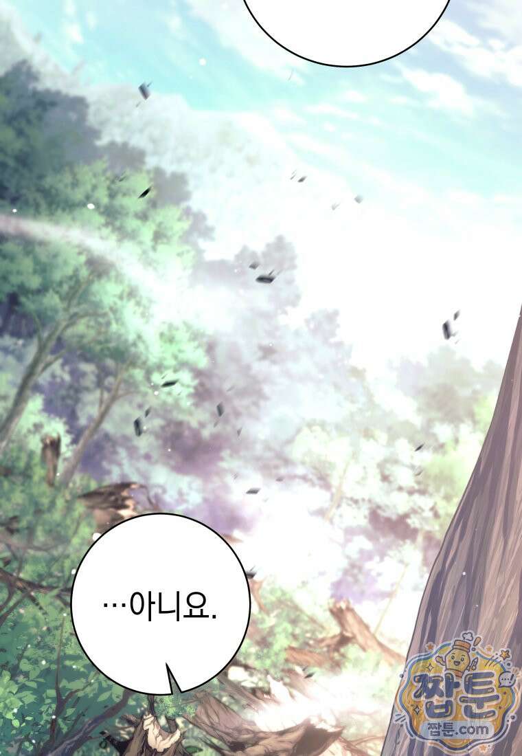 용사 파티 때려치웁니다 163화 3
