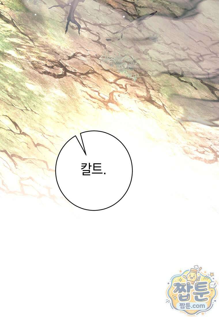 용사 파티 때려치웁니다 163화 5
