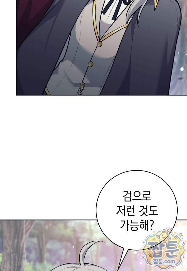용사 파티 때려치웁니다 163화 7