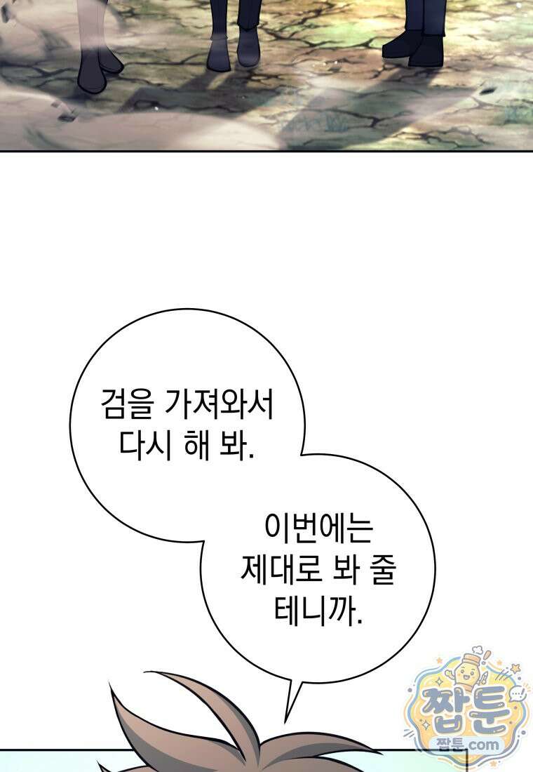 용사 파티 때려치웁니다 163화 11