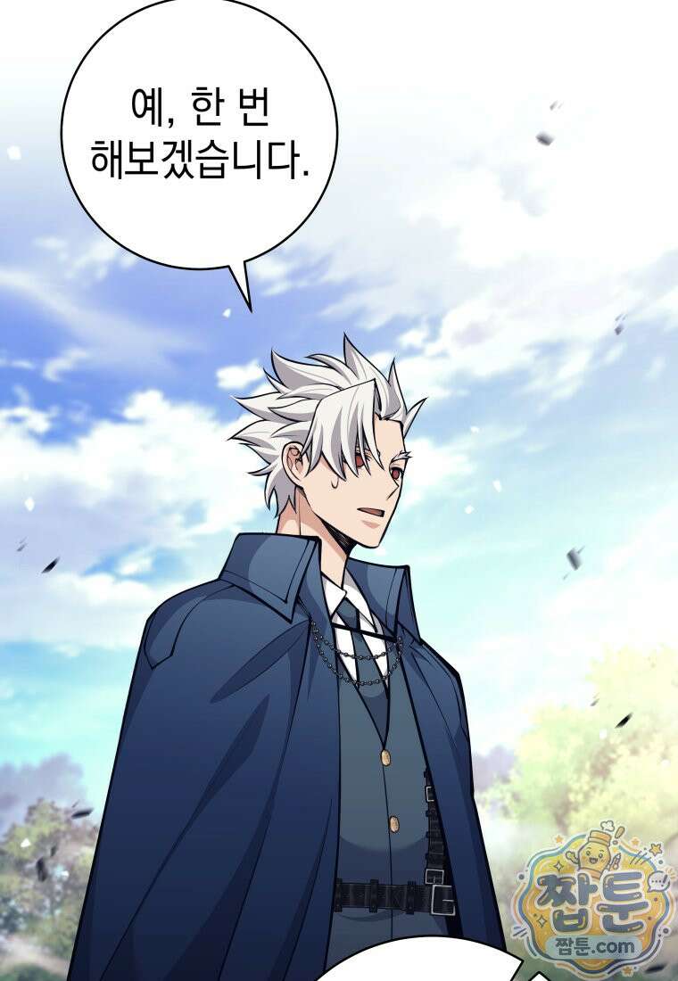 용사 파티 때려치웁니다 163화 13