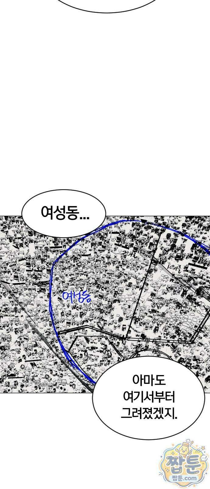 포그랜드 16화 3