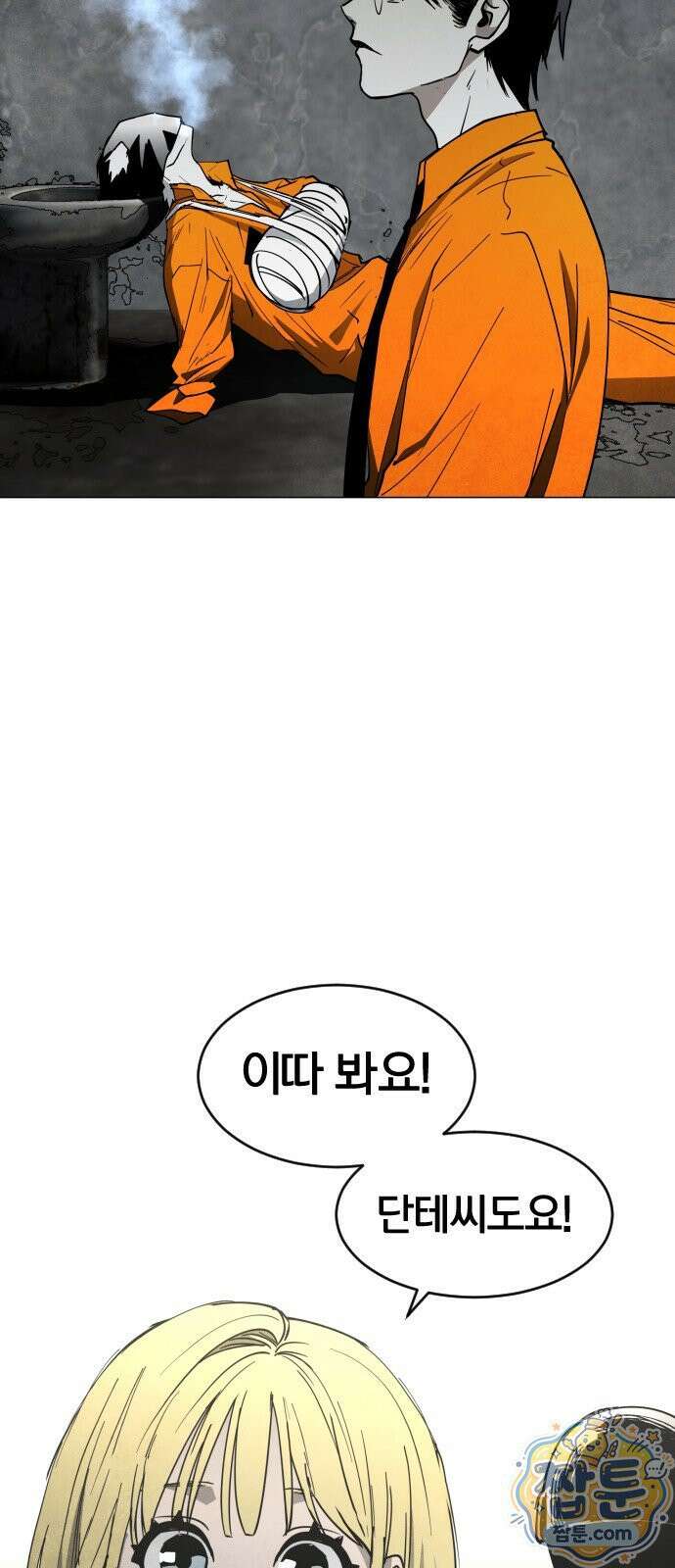 포그랜드 16화 5