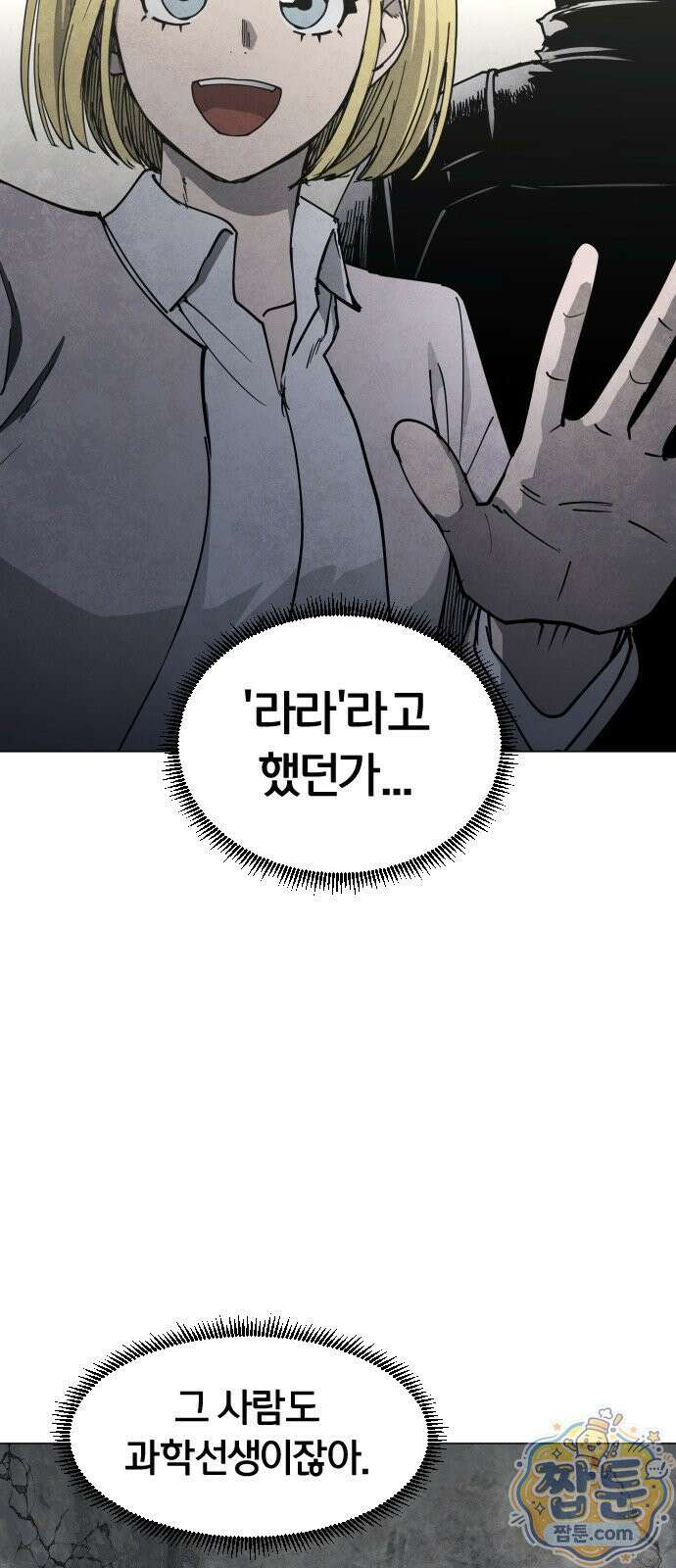 포그랜드 16화 6