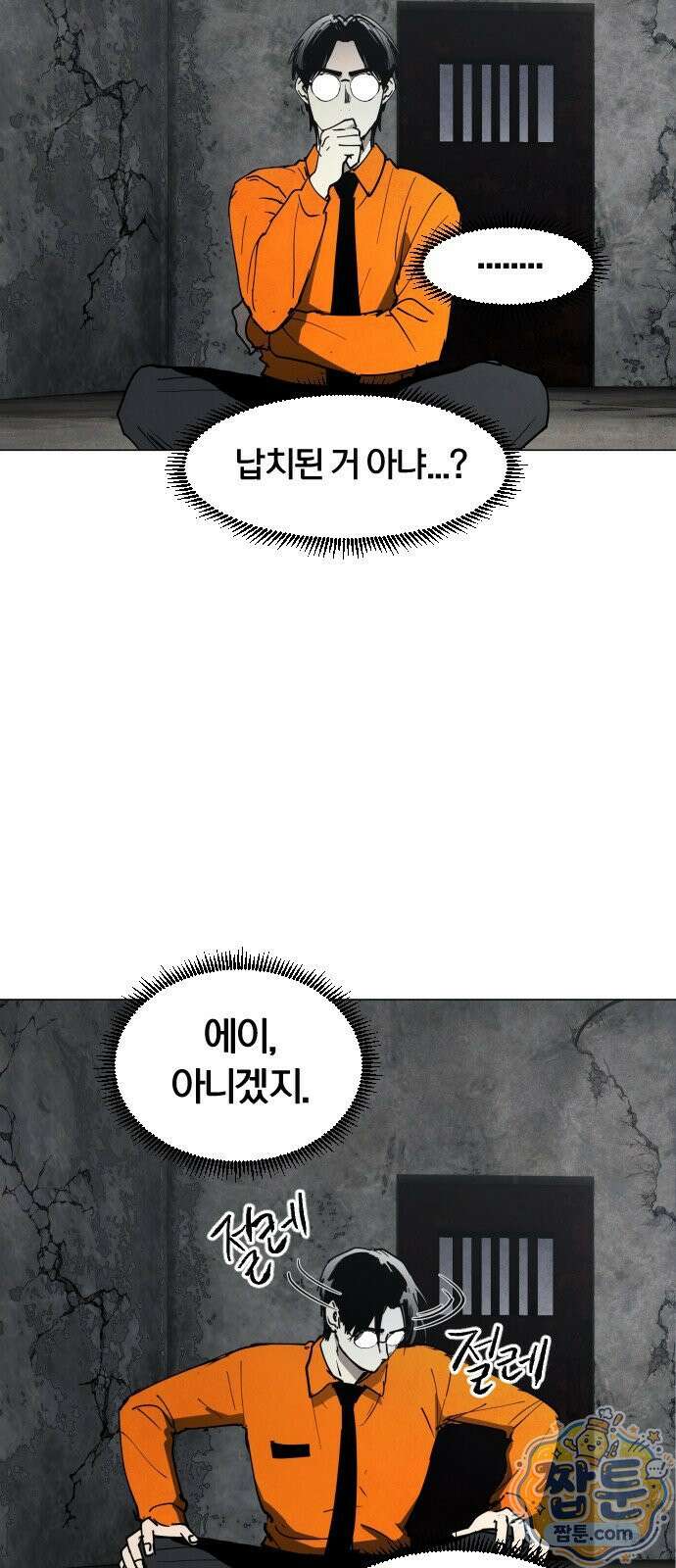 포그랜드 16화 7