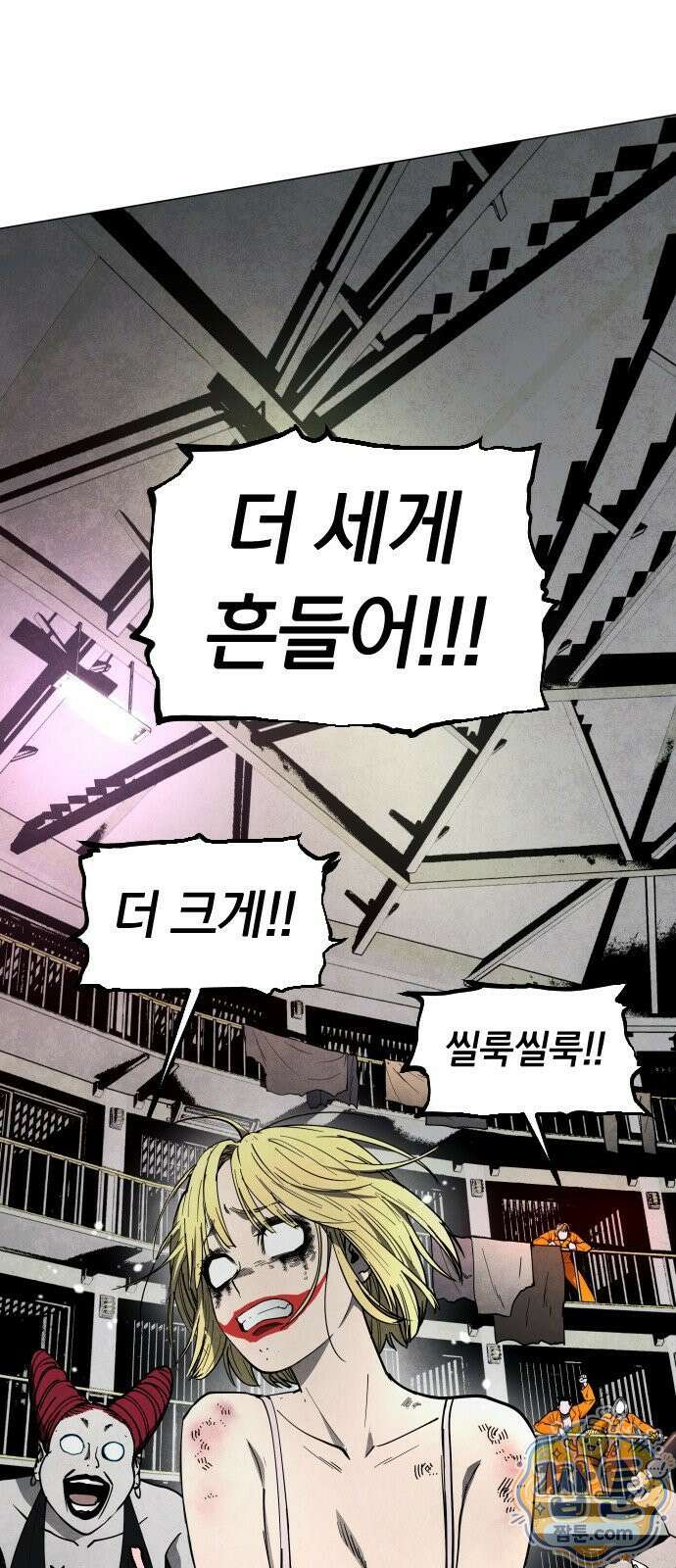 포그랜드 16화 11