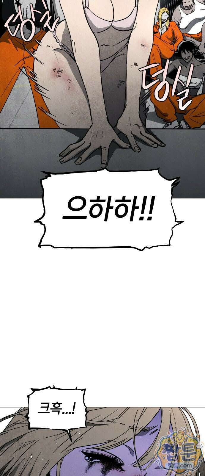포그랜드 16화 12