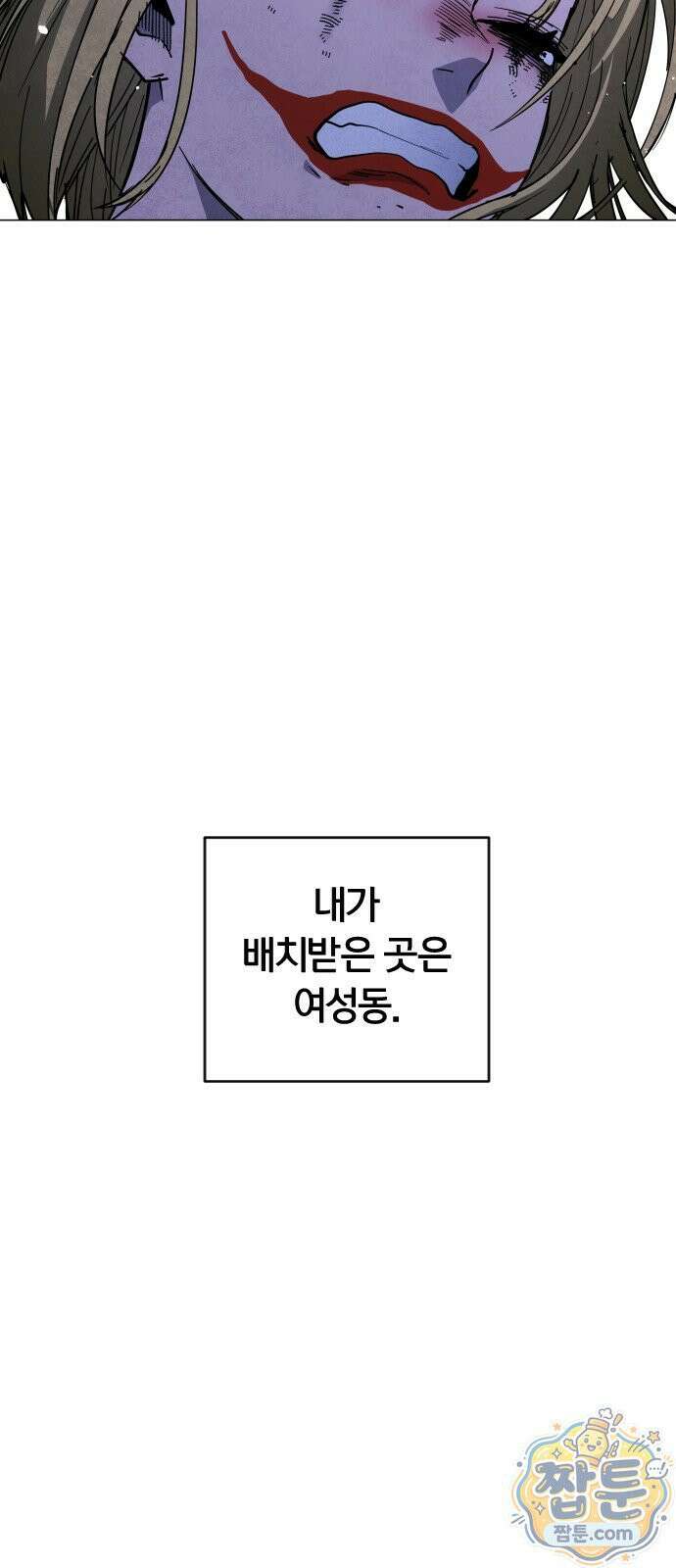 포그랜드 16화 13