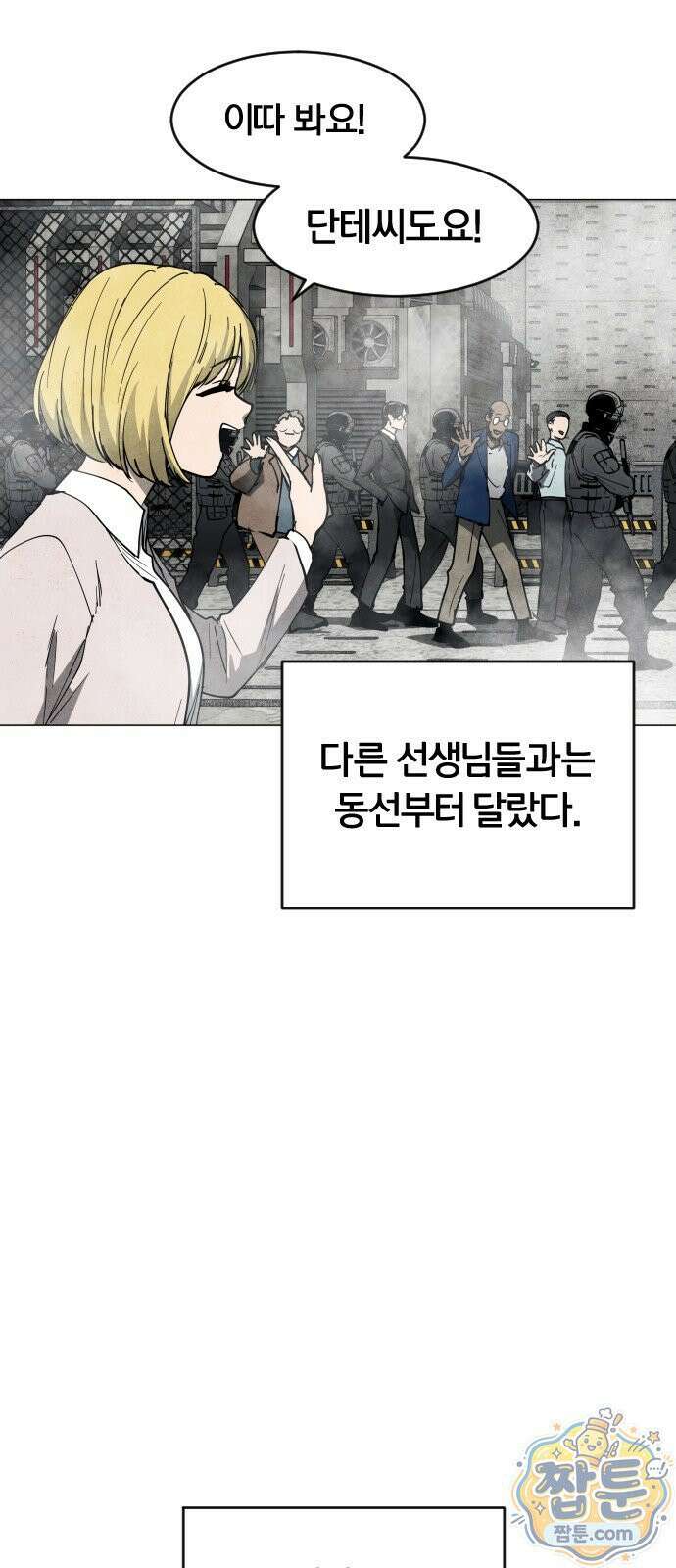 포그랜드 16화 14