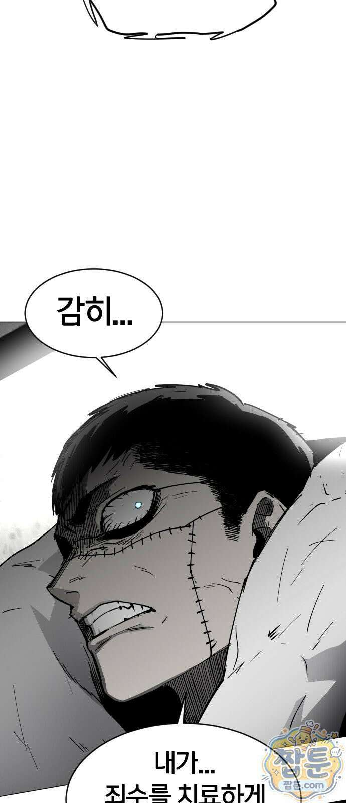 포그랜드 21화 3