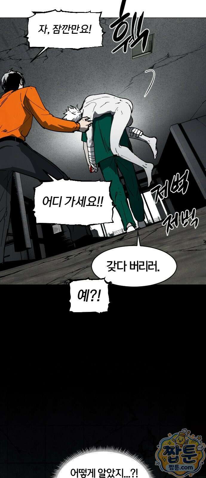 포그랜드 21화 5