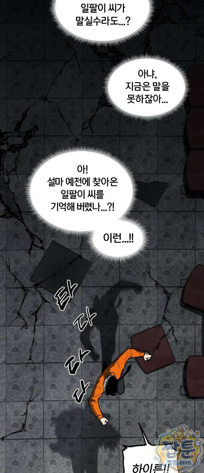 포그랜드 21화 6
