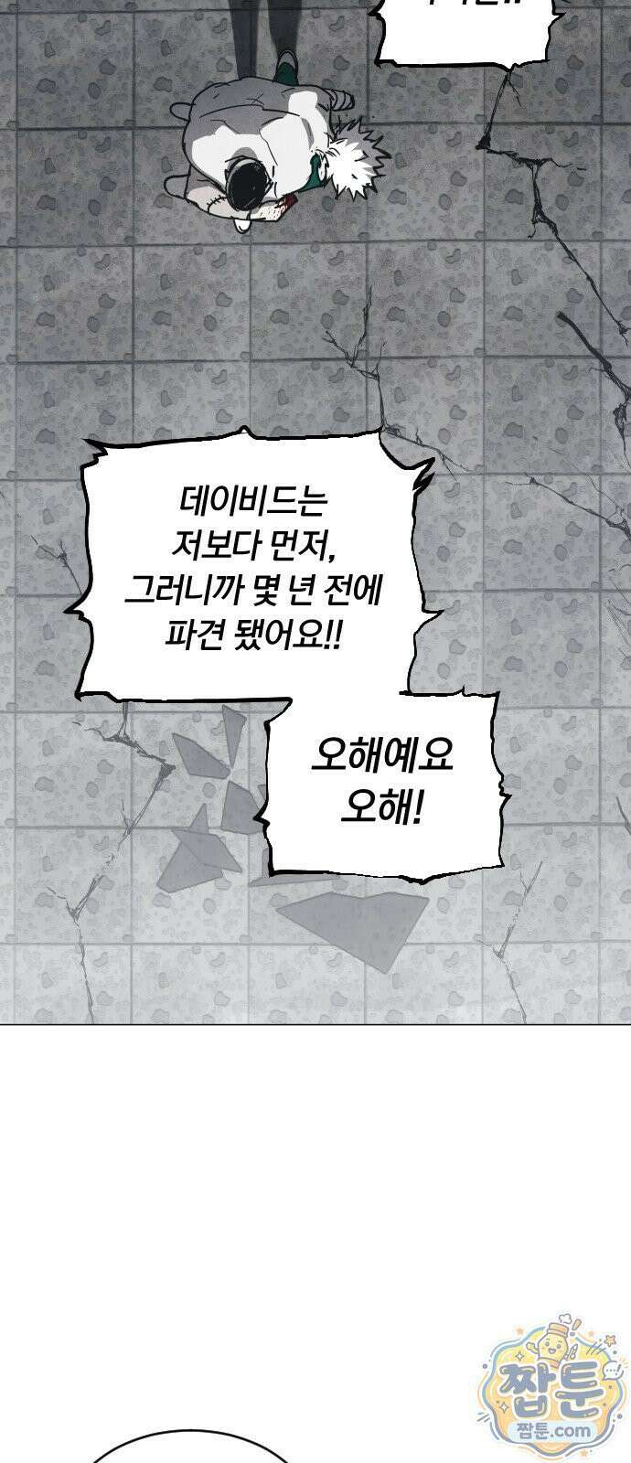 포그랜드 21화 7