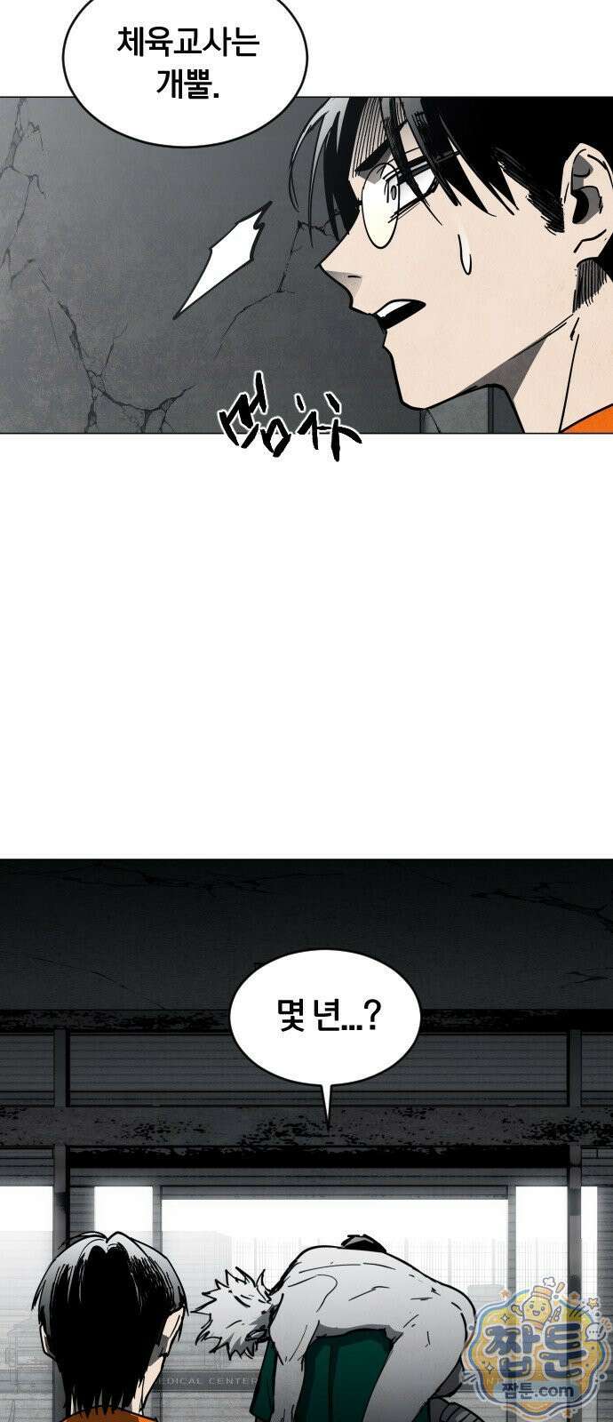 포그랜드 21화 8