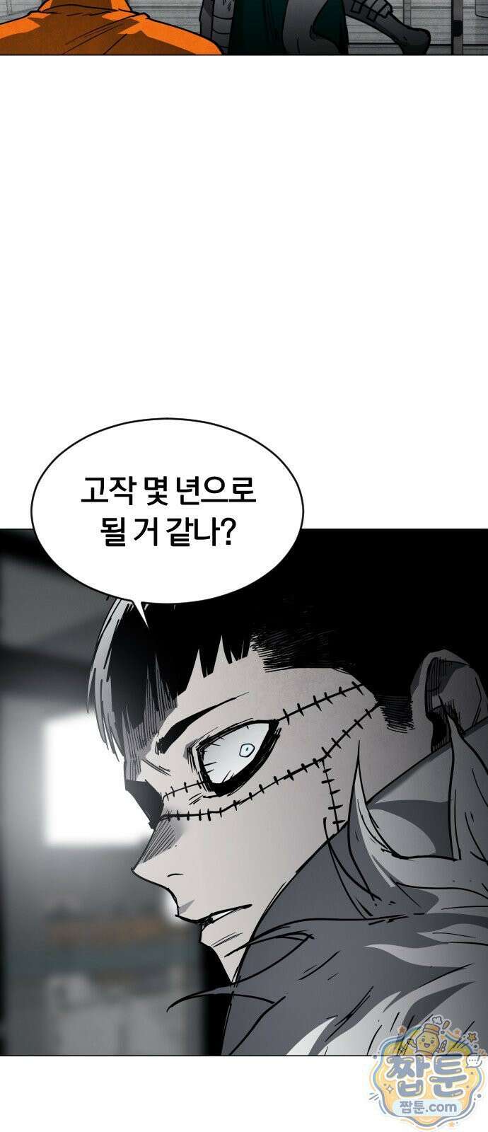 포그랜드 21화 9