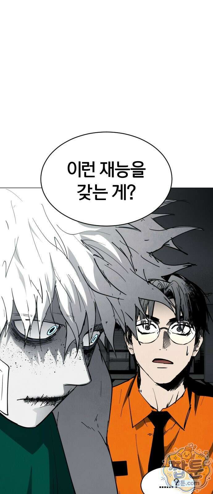 포그랜드 21화 10