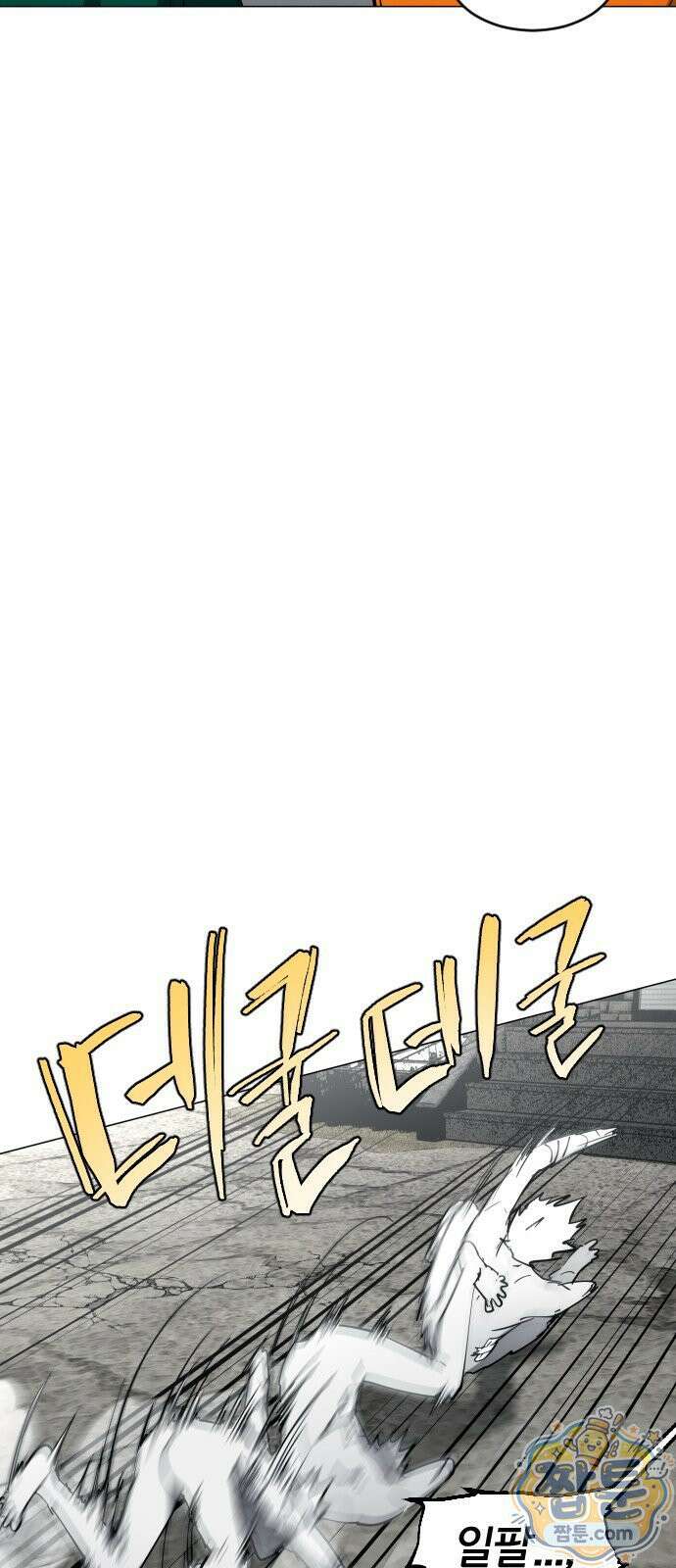 포그랜드 21화 11