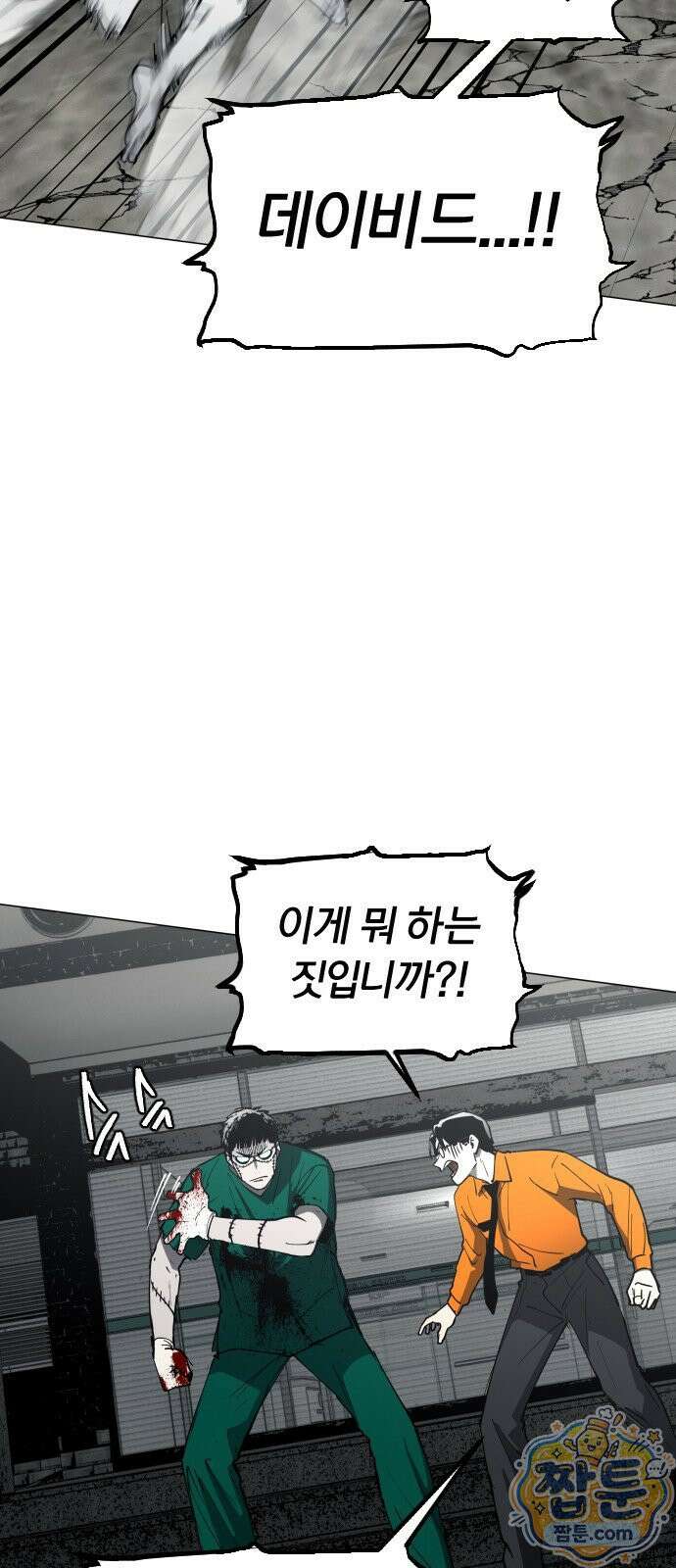 포그랜드 21화 12