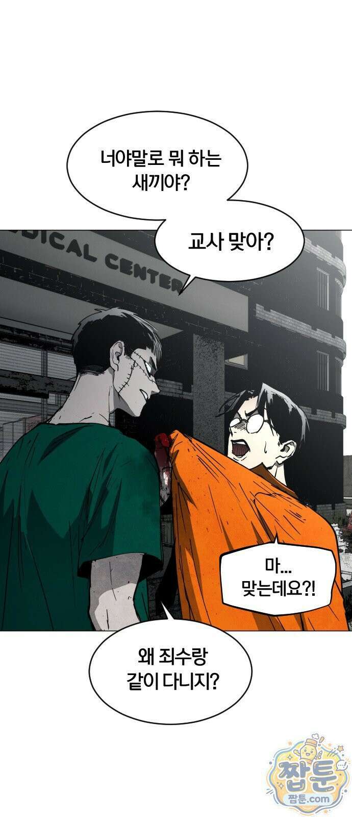 포그랜드 21화 14