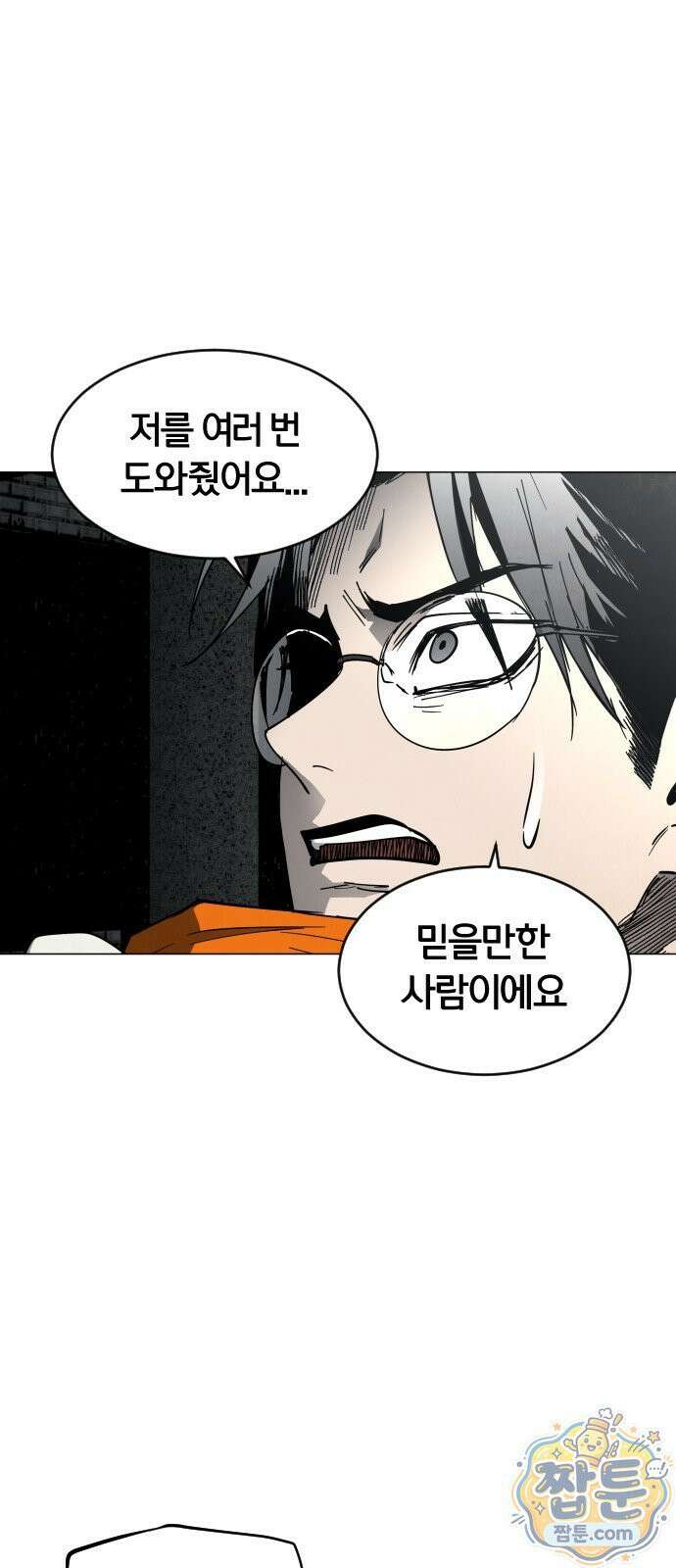 포그랜드 21화 15