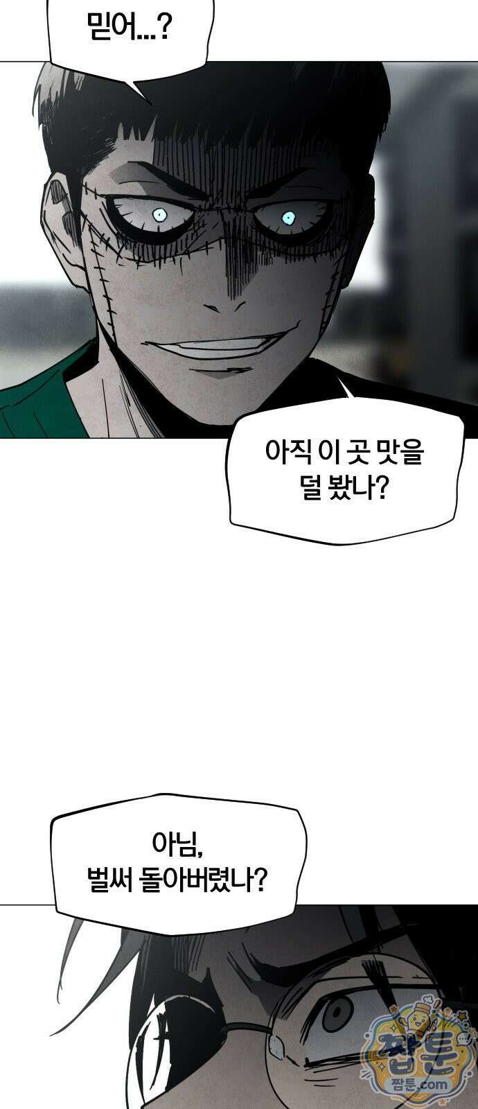 포그랜드 21화 16