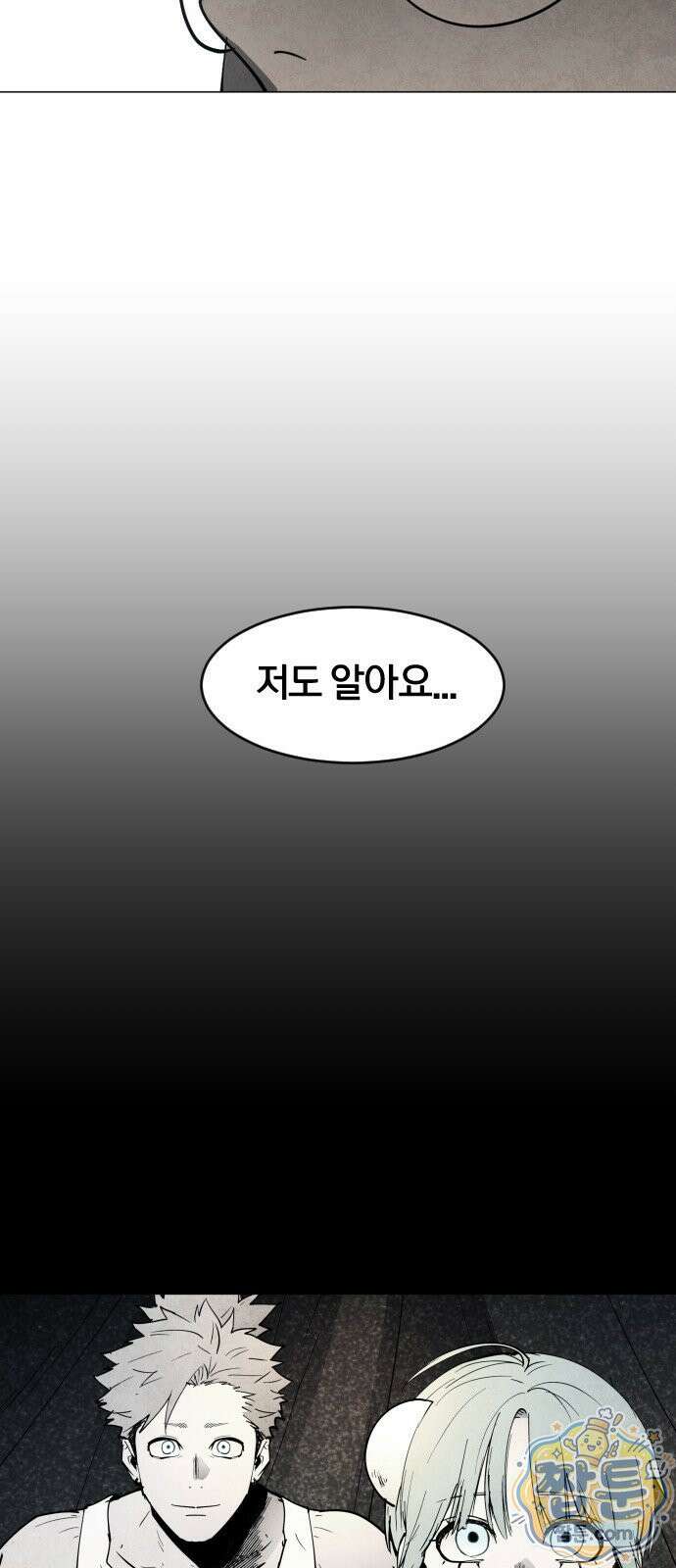 포그랜드 21화 17