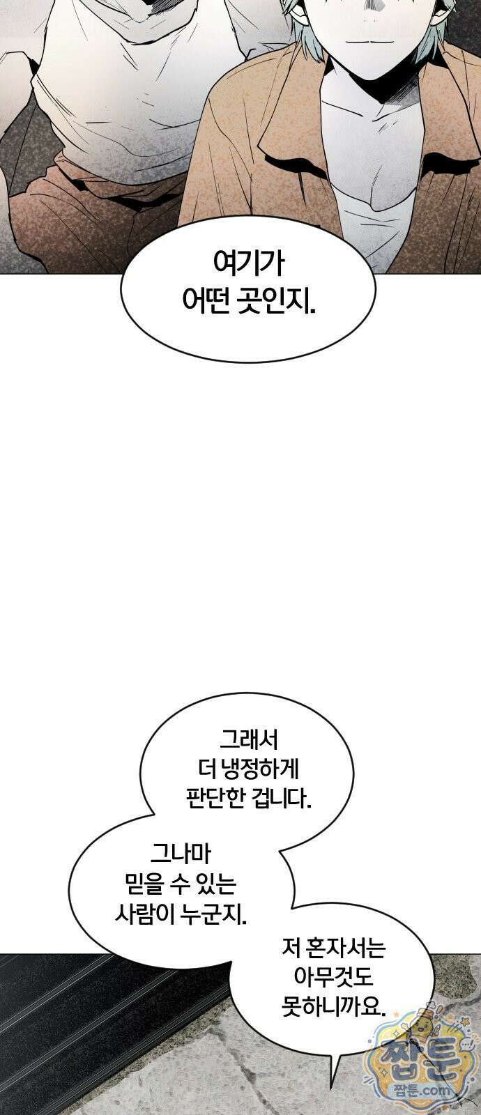포그랜드 21화 18