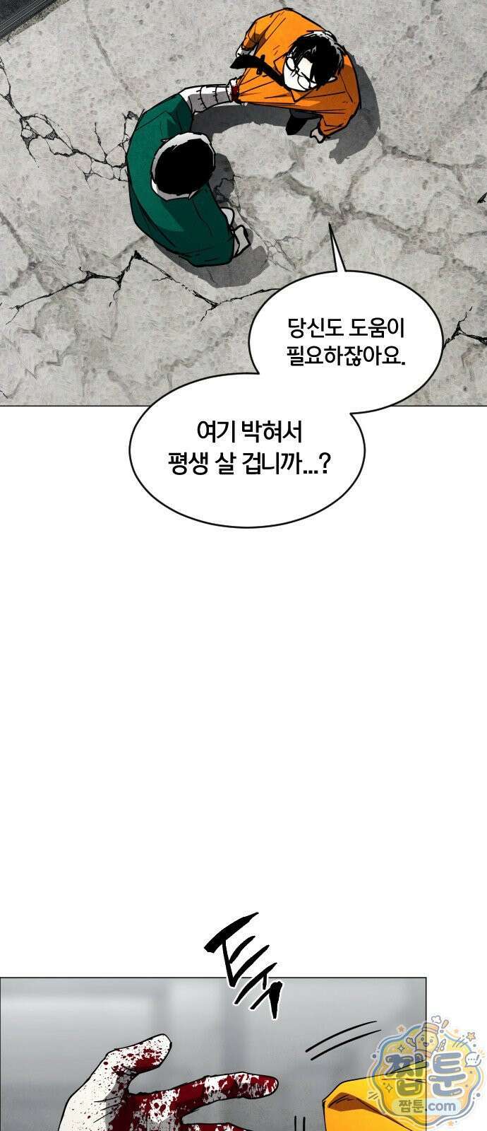 포그랜드 21화 19