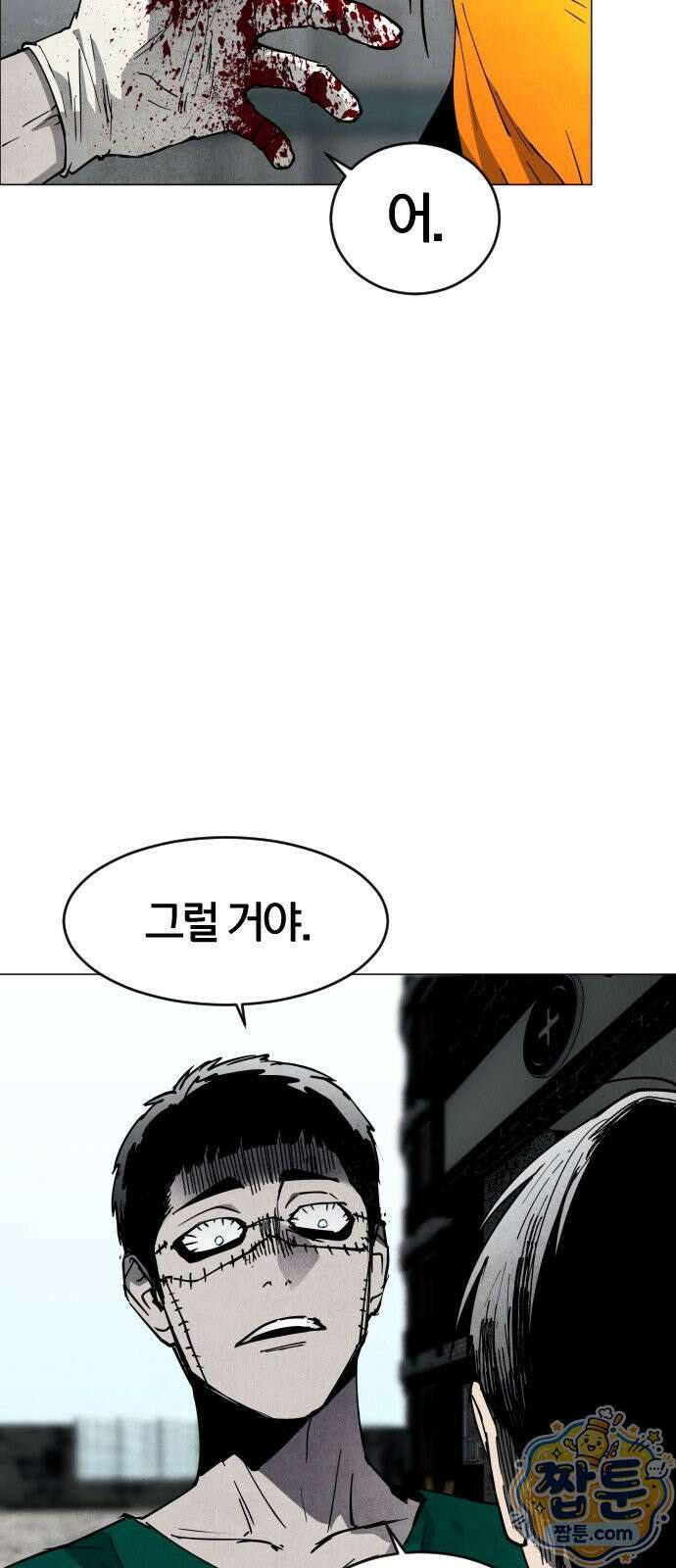 포그랜드 21화 20
