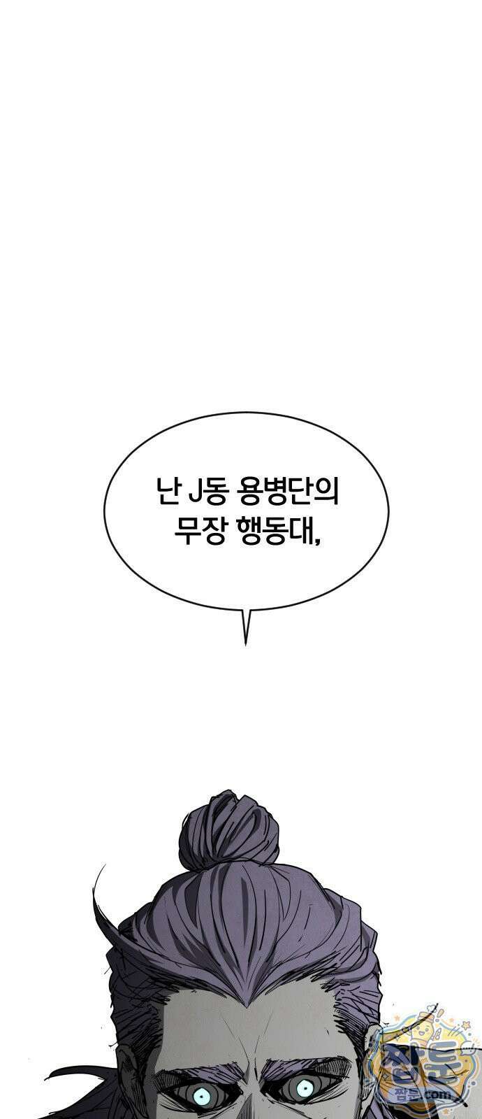 포그랜드 26화 1
