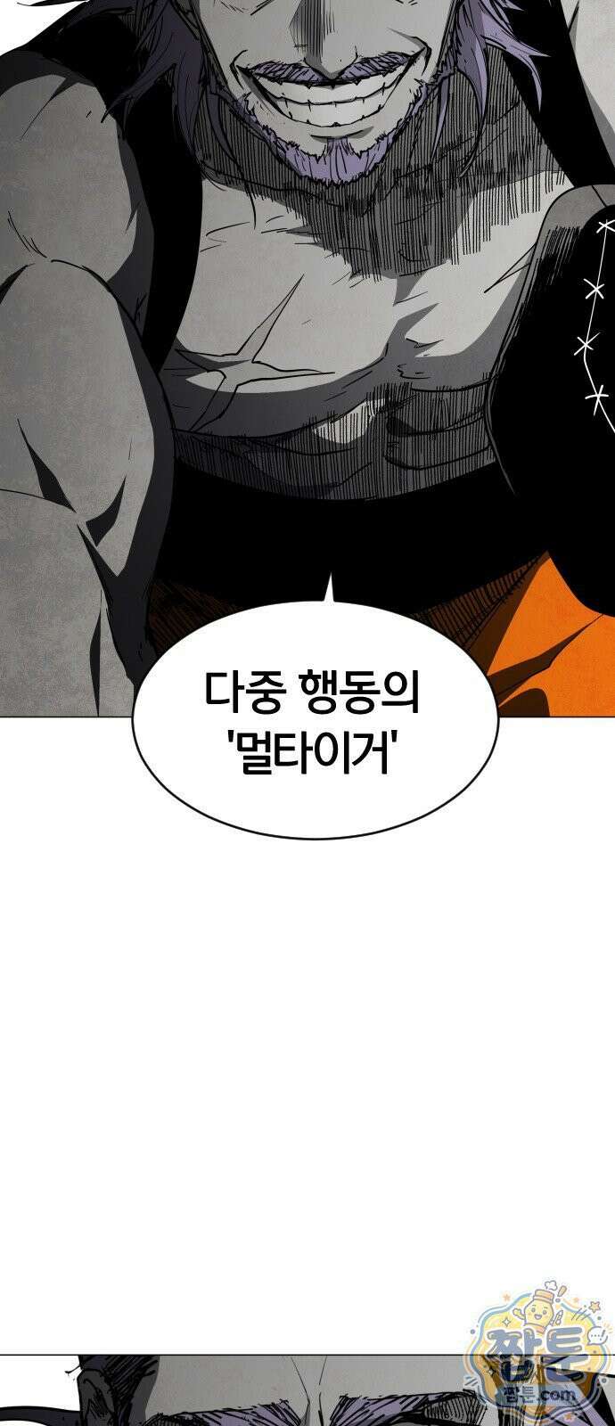 포그랜드 26화 2