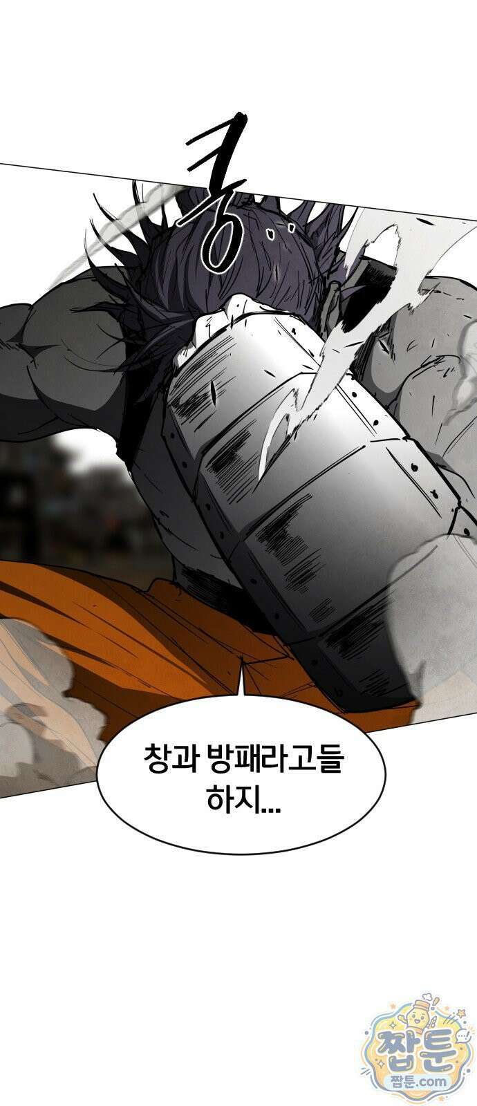 포그랜드 26화 5