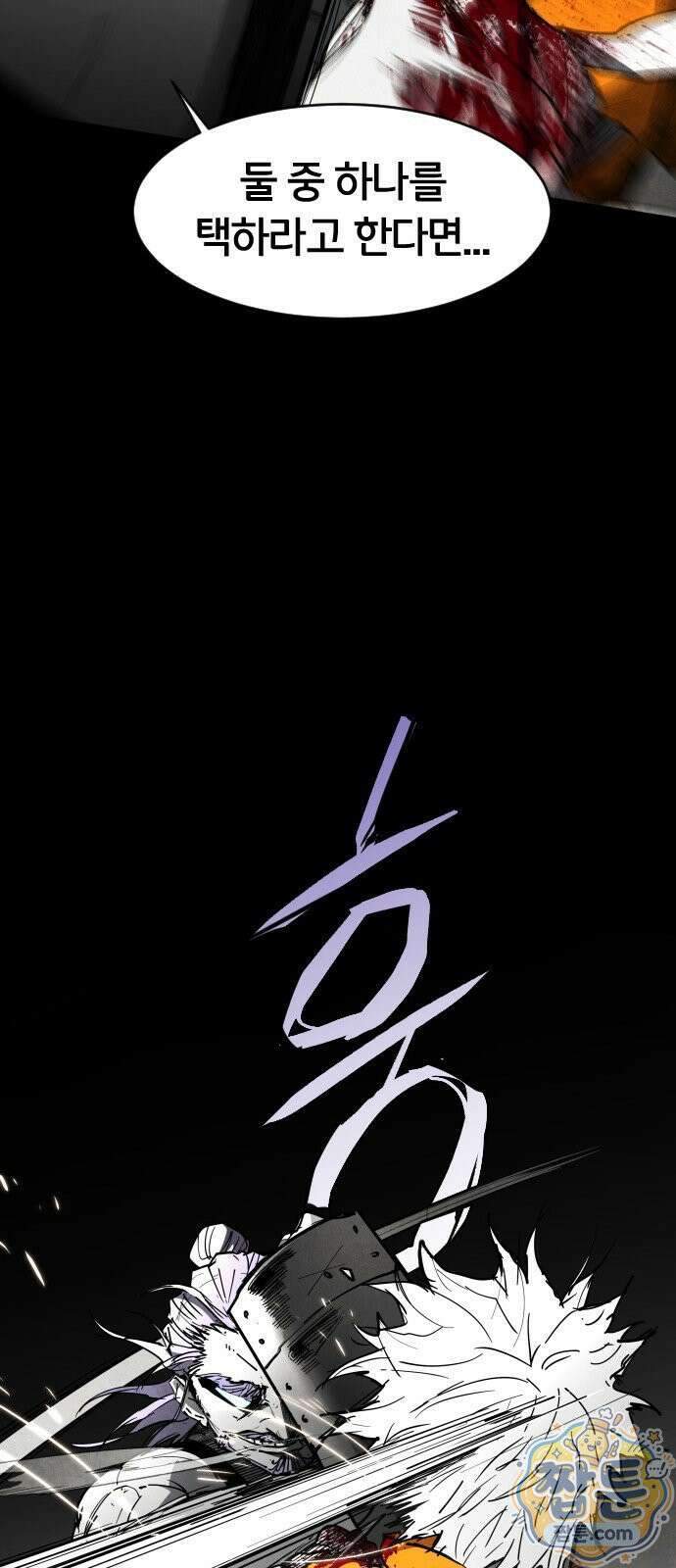 포그랜드 26화 9