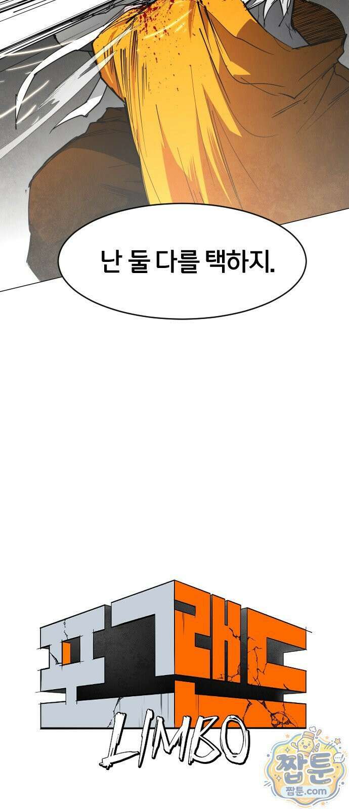 포그랜드 26화 10