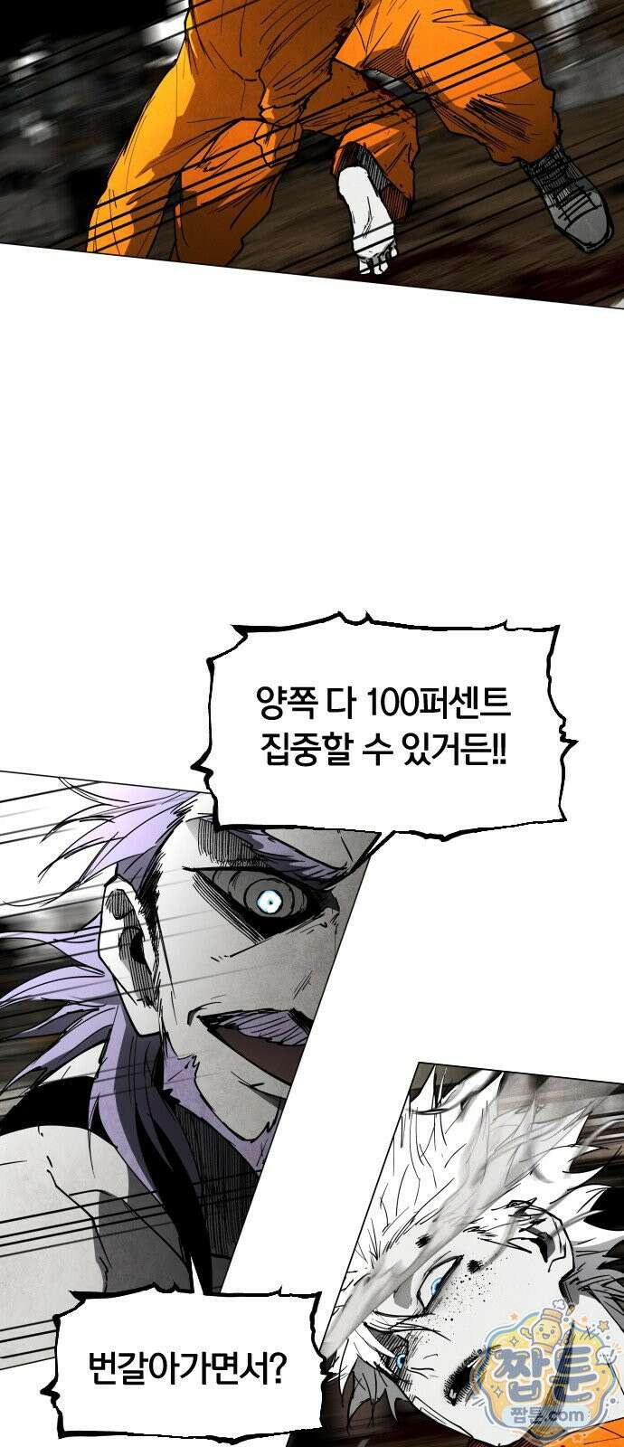 포그랜드 26화 12