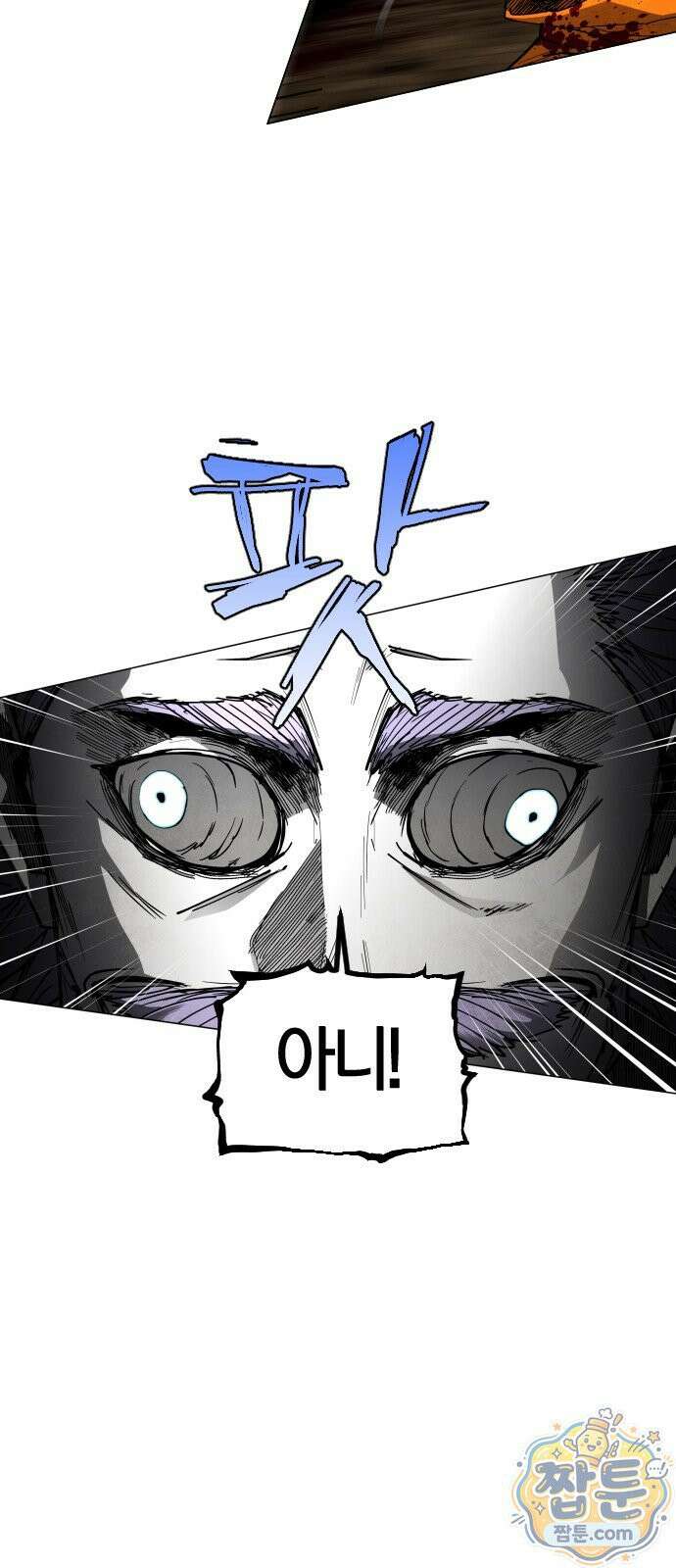 포그랜드 26화 13