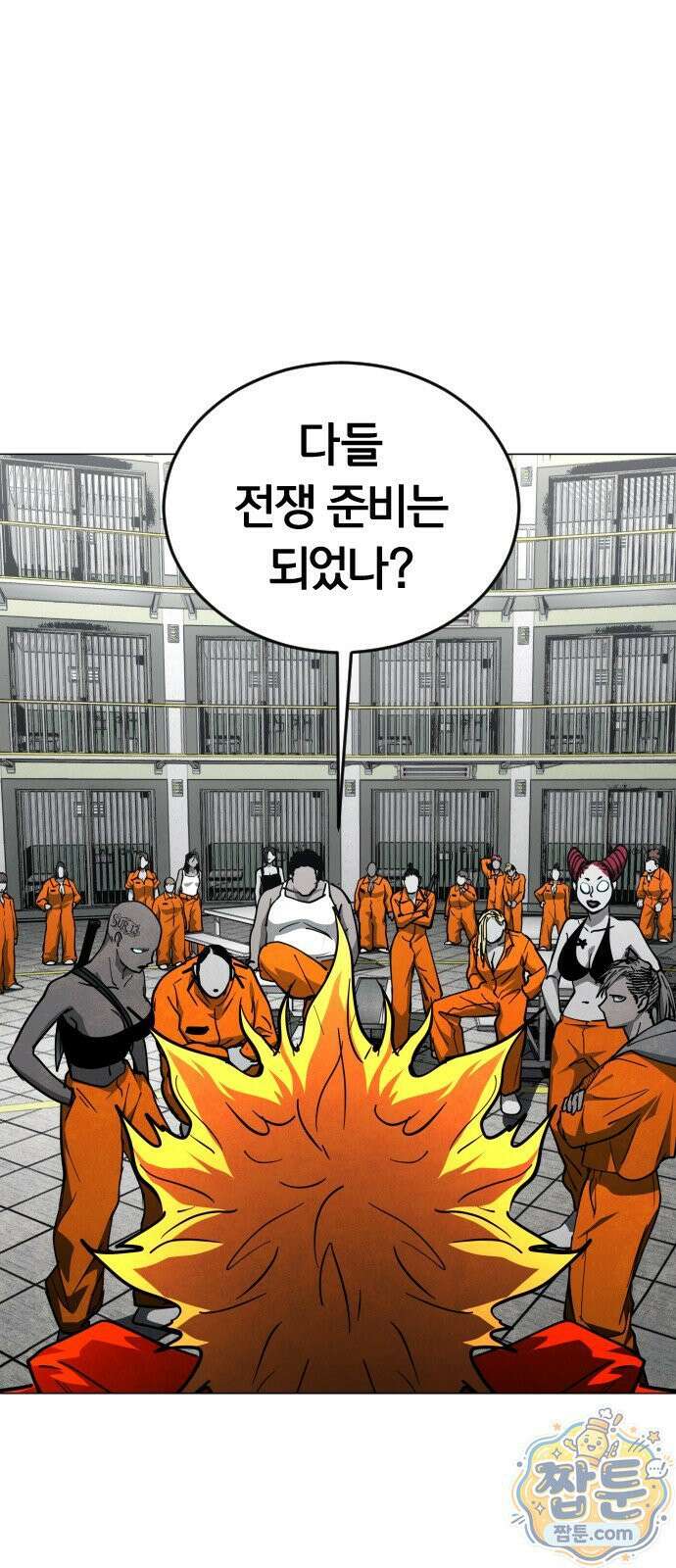 포그랜드 32화 5