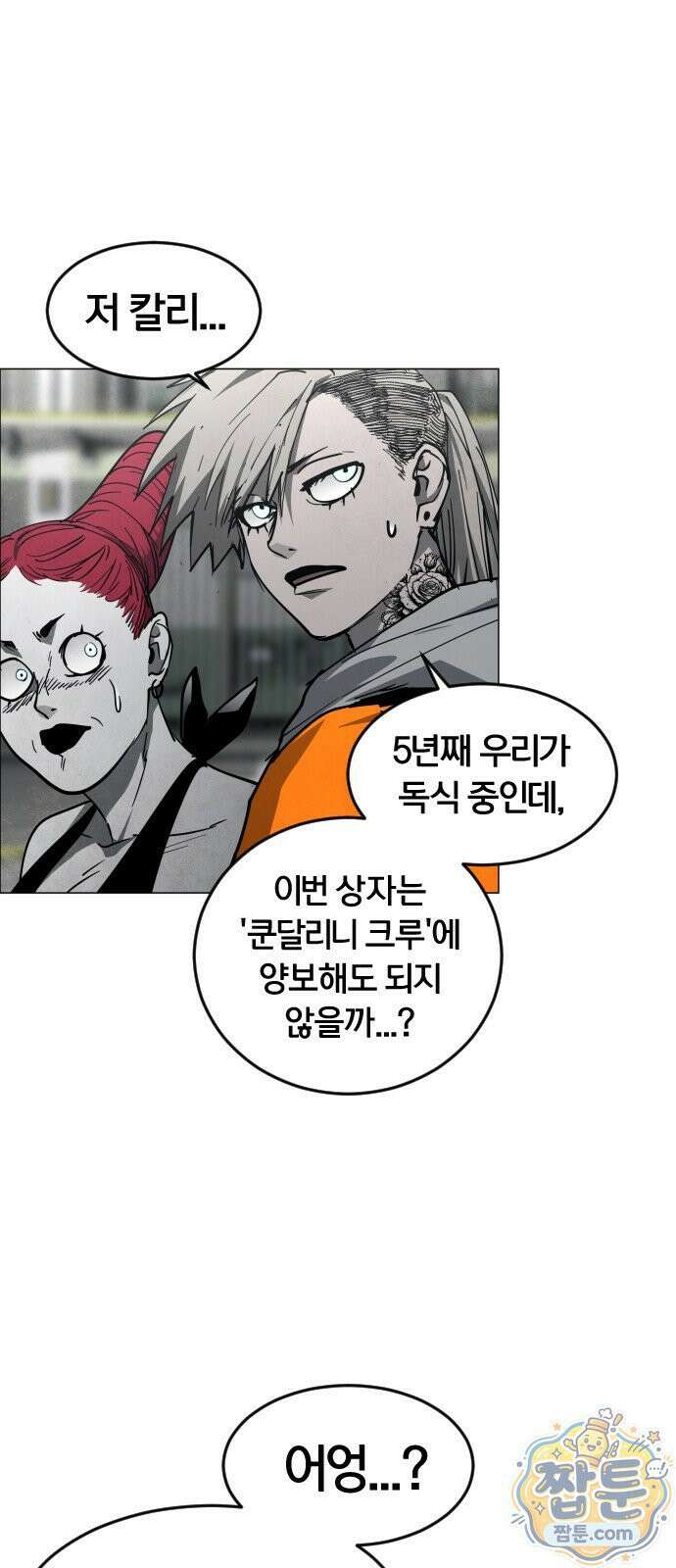 포그랜드 32화 6