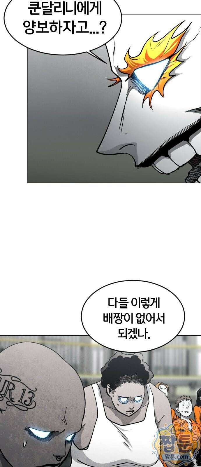 포그랜드 32화 7
