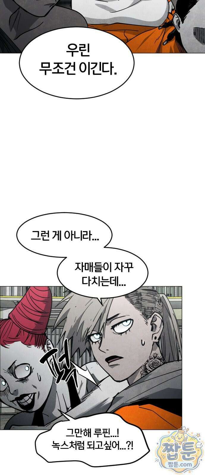 포그랜드 32화 8