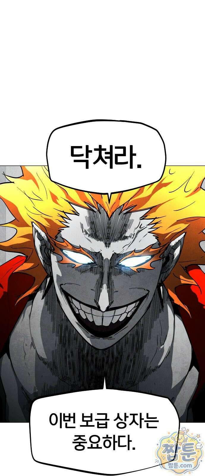포그랜드 32화 9