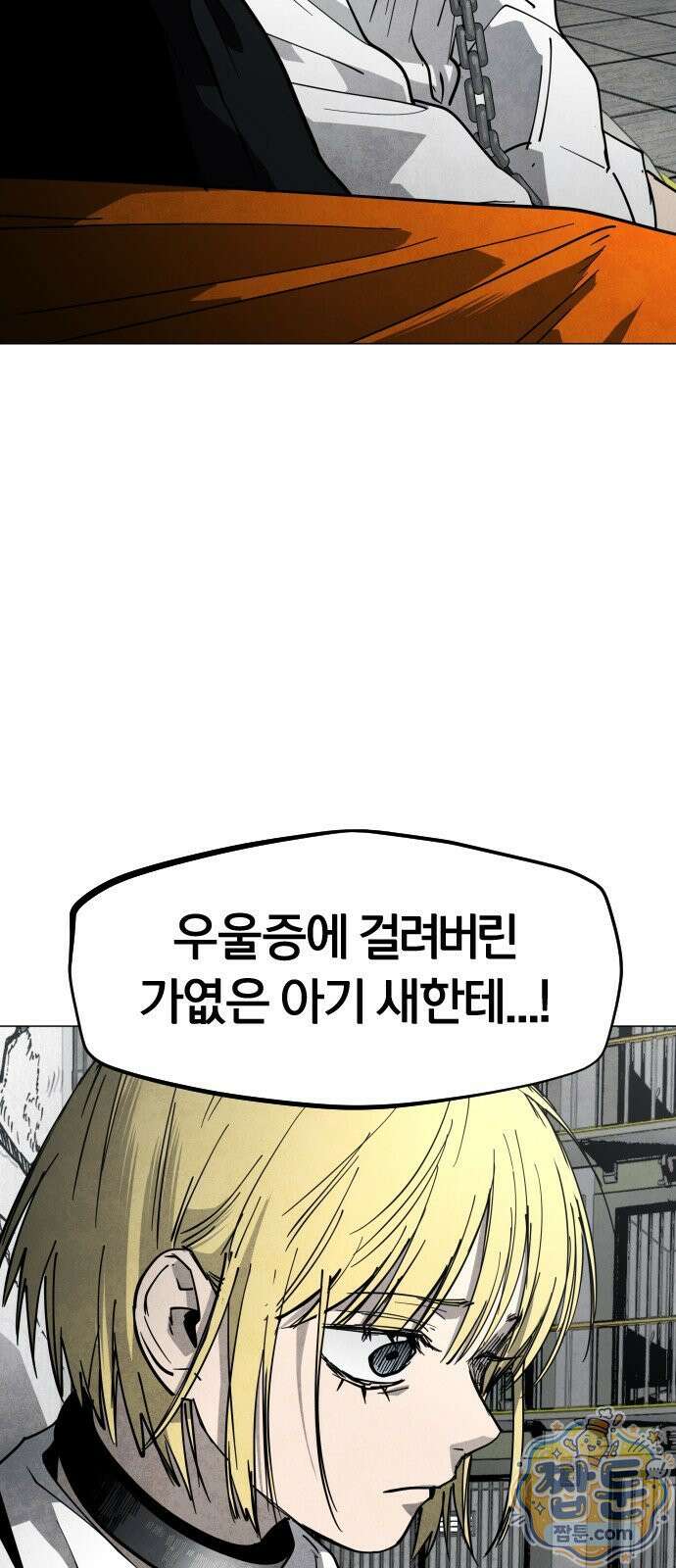 포그랜드 32화 11