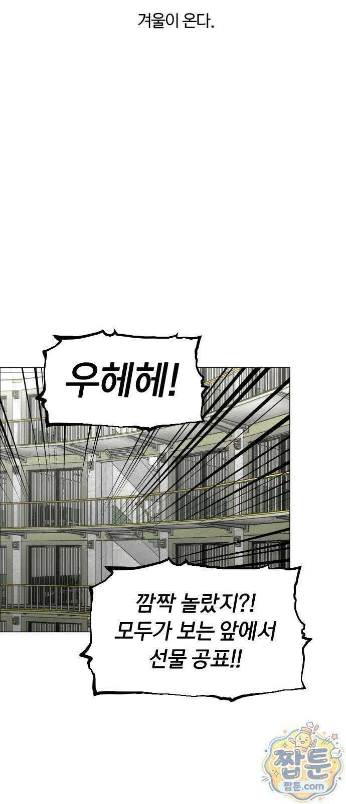 포그랜드 32화 13