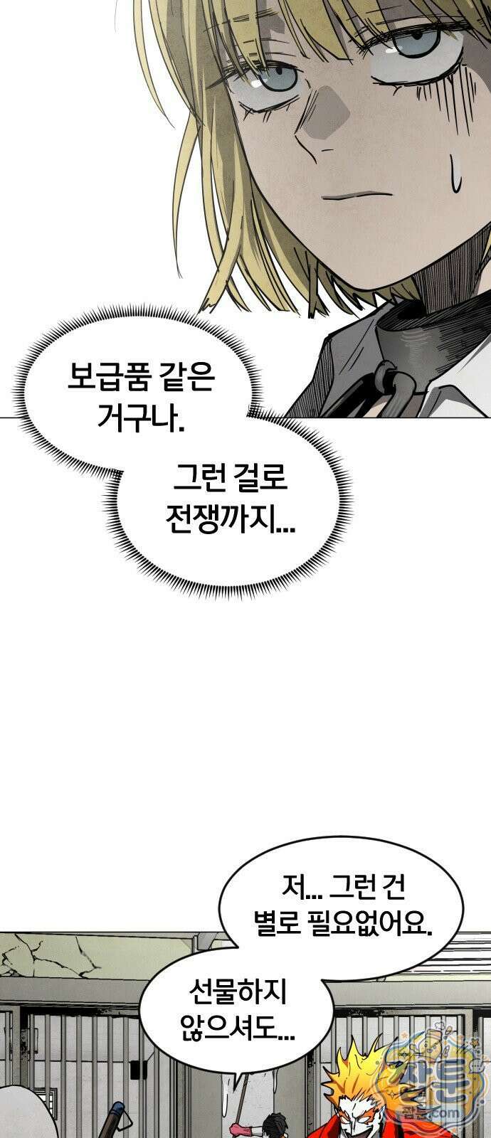 포그랜드 32화 17